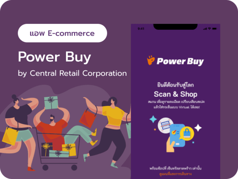Power Buy